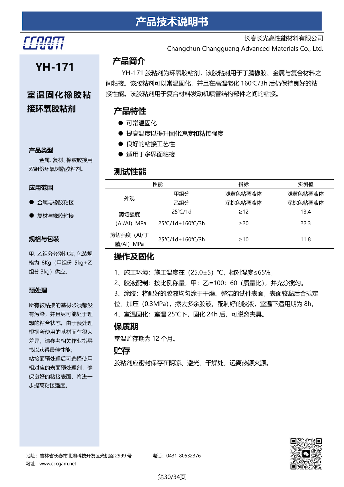 1789099641364291.png 图片4.png